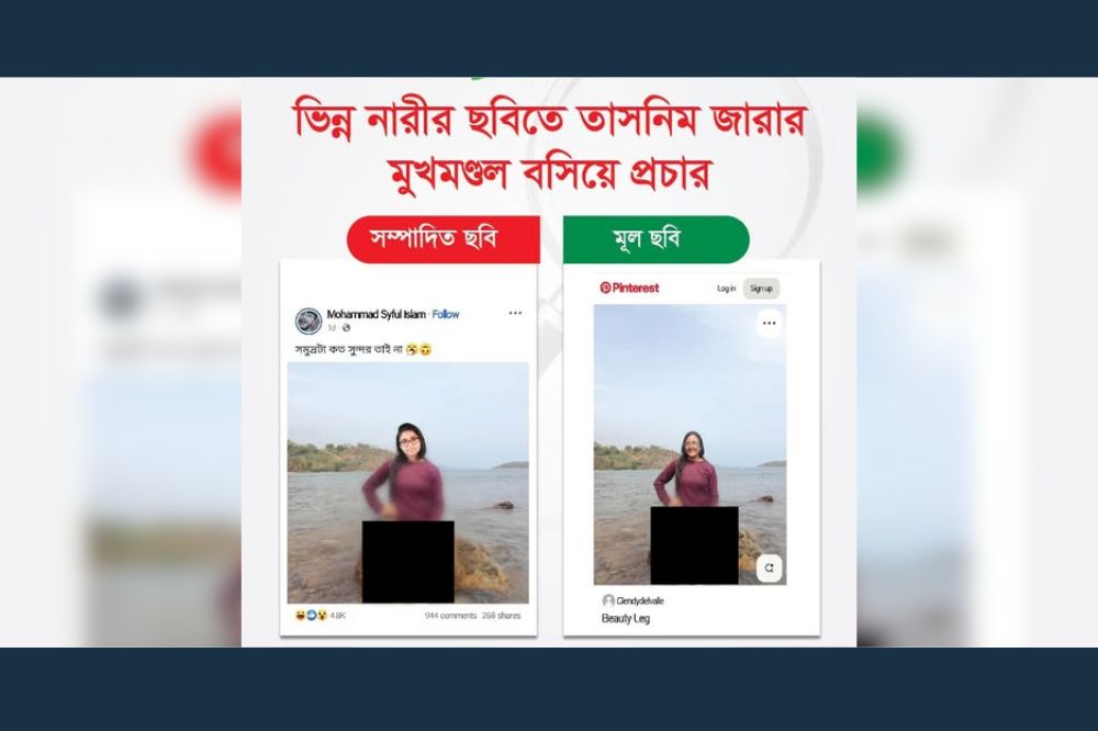 ভিন্ন নারীর ছবিতে তাসনিম জারার মুখমণ্ডল বসিয়ে প্রচার